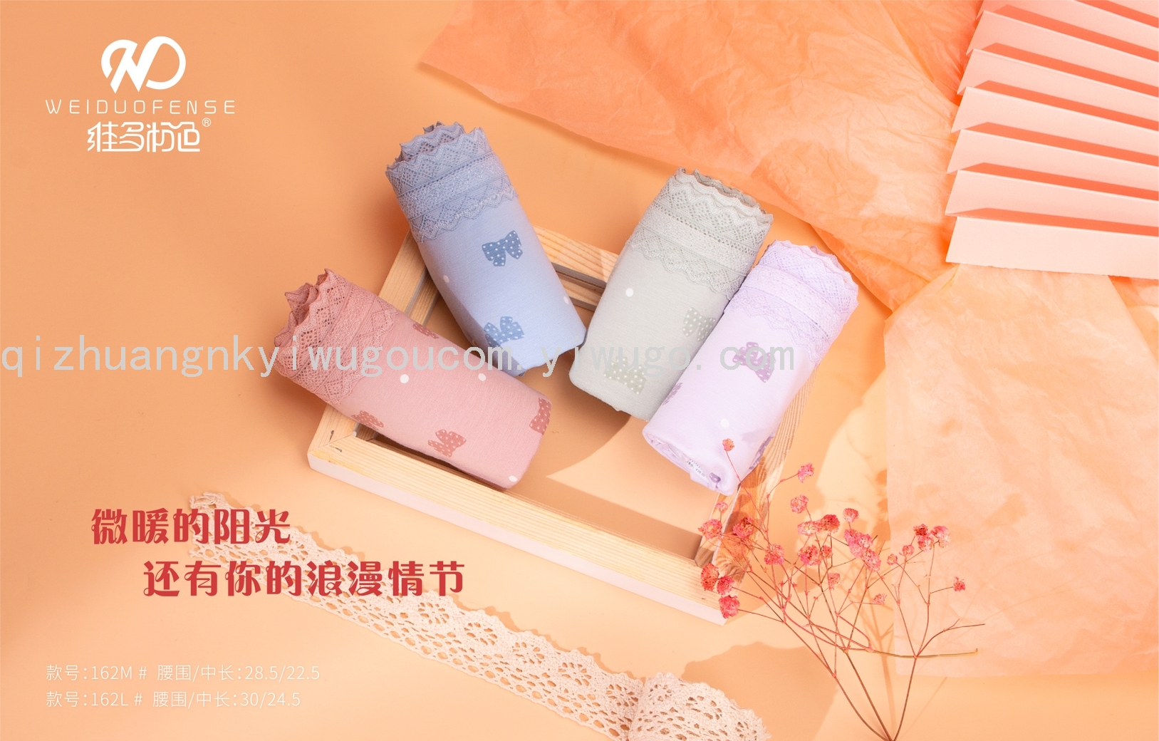 温柔甜系   魅力持续上演女性内裤