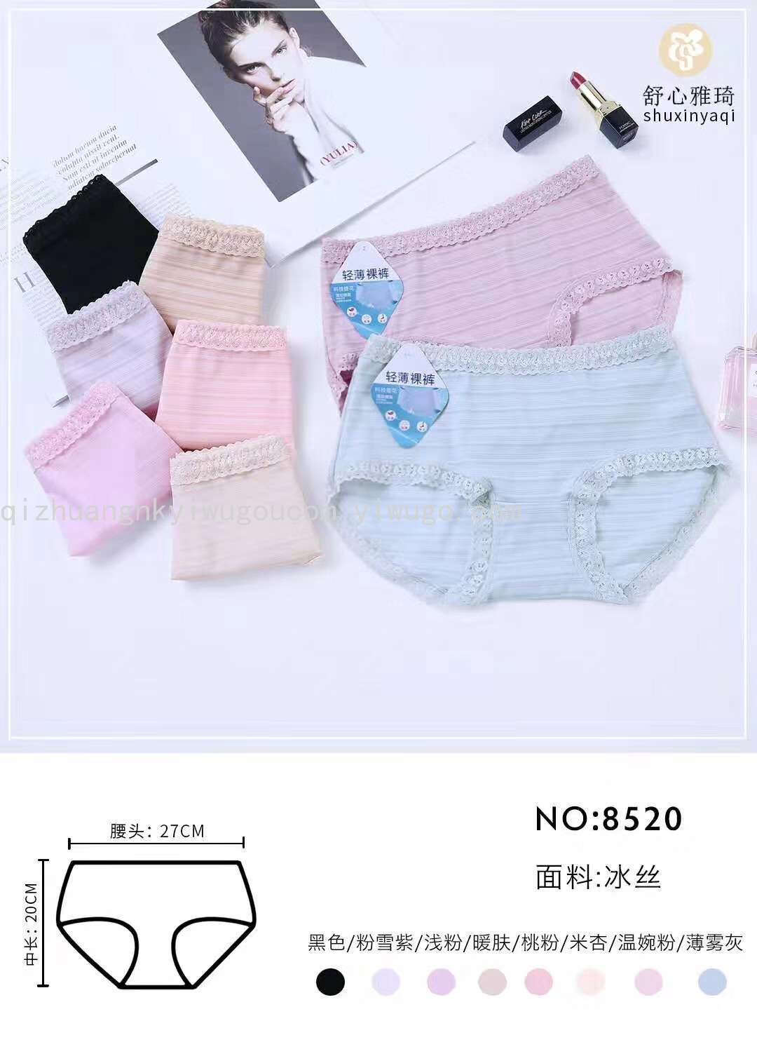 舒心雅琦8520贴心安心享受舒适短裤