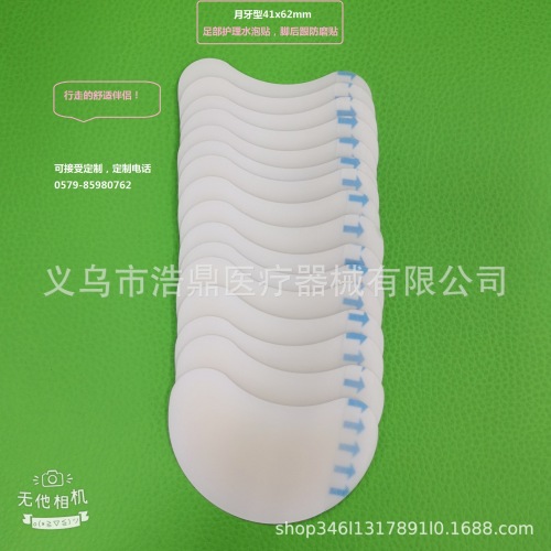 Exclusive for Export Hydrocolloid Heel Stickers Shoes Wear-Resistant Stickers More Comfortable Experience Farewell Band-Aid