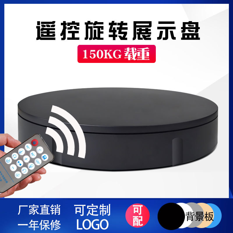 电动旋转展示台摄影小转盘珠宝直播底座视频拍摄台模型自动旋转台