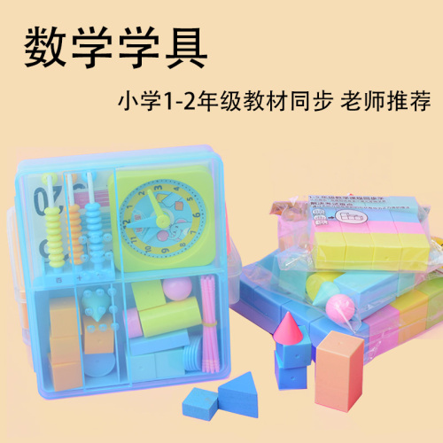Galaxy Star Counter Primary School Grade One Grade Two Geometry Counting Sticks Stationary Box Mathematics Teaching Aids Full Set