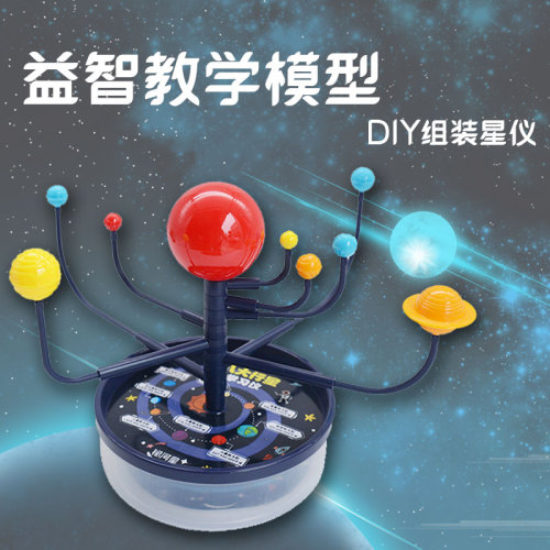 eight planets of the solar system learning instrument elementary school students learning puzzle model self define diy assembly planetary instrument