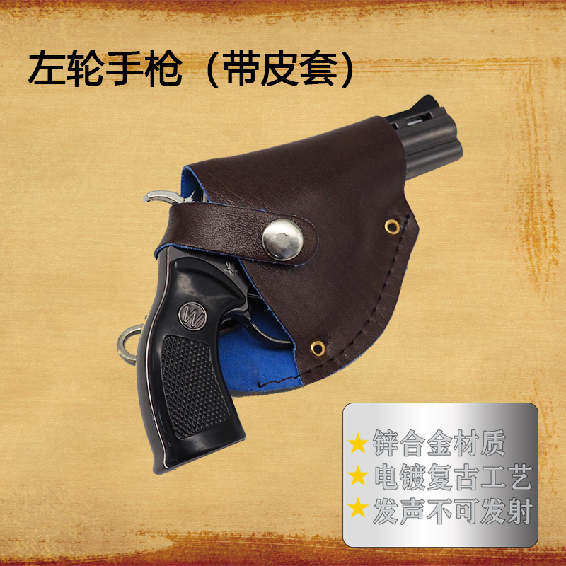 全金属左轮手枪皮套枪大号儿童玩具枪仿真左轮手枪不可发射