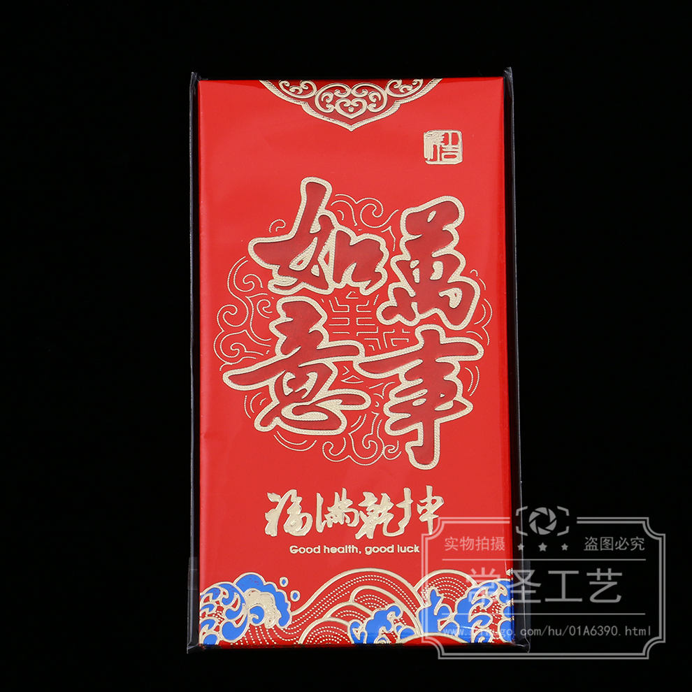 新年红包高档生日婚庆用品通用压岁包喜庆创意红包袋喜个性利是封