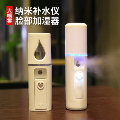 Cold Spray Face Steaming Water Replenishing Instrument USB Humidifier Charging Nano Spray Device Handheld Anion Costmetic Instrument