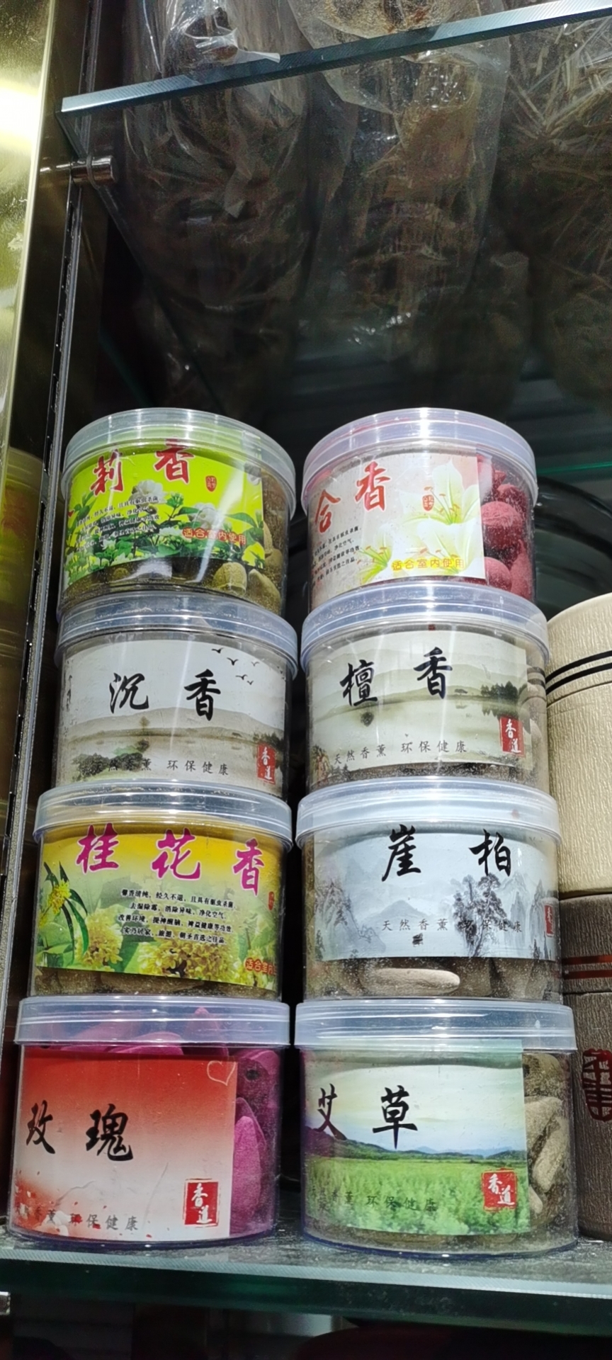 倒流香沉香檀香艾草桂花茉莉百合倒流香