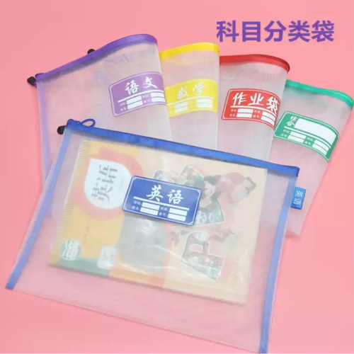 factory direct nylon net transparent subject classification bag student stationery storage information bag zipper file bag a4