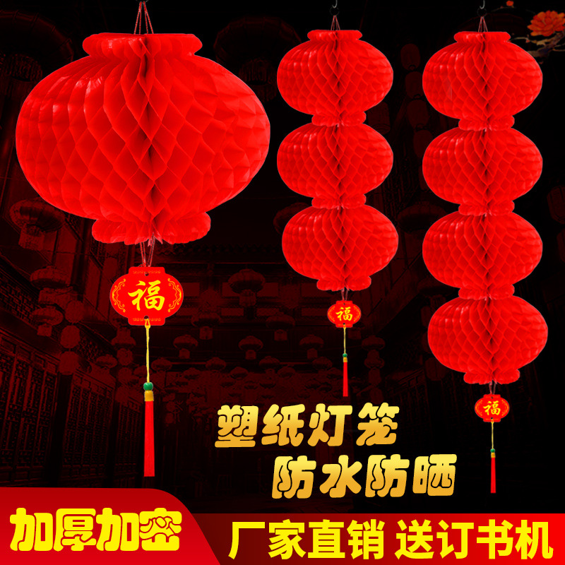 厂家直供塑纸灯笼 红色蜂窝折叠可定制小灯笼 春节塑料纸灯笼串