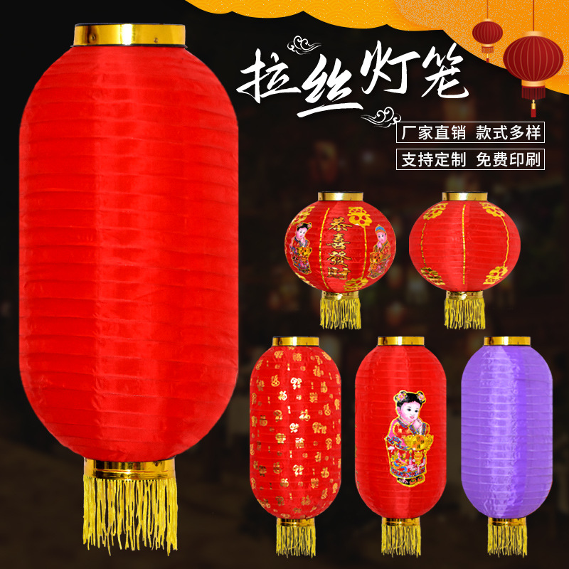 拉丝灯笼户外广告韩式折叠冬瓜防水喜庆福字宫灯春节灯笼印刷logo