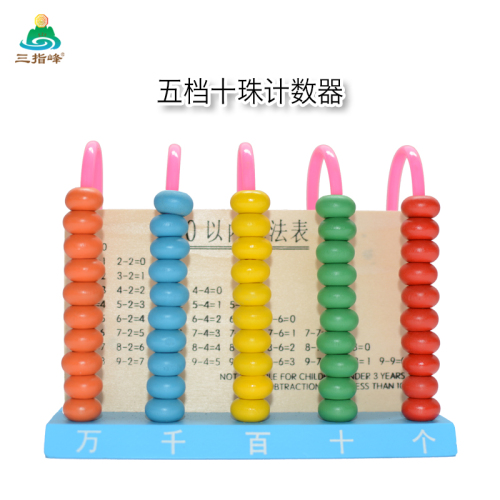Calculating Baby Children‘s Toys Learning Math Calculation Standing Abacus Abacus Calculation Frame Baby Educational Toys