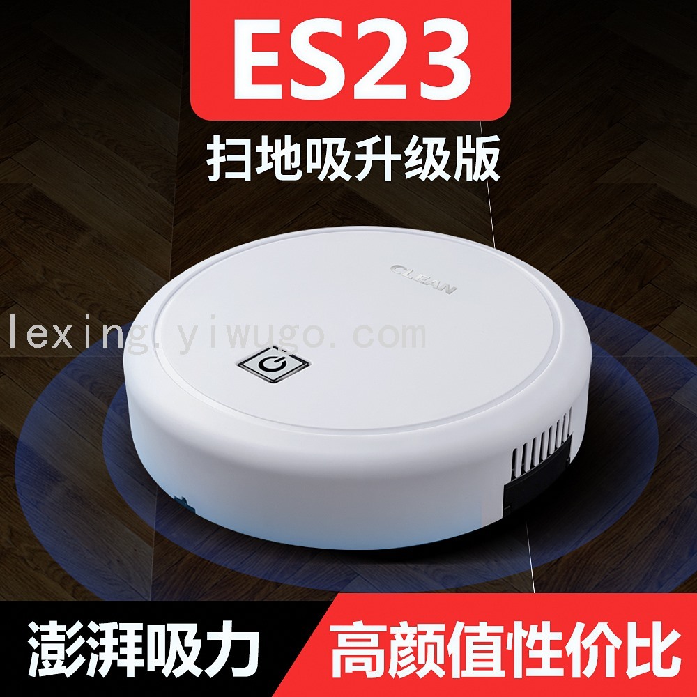 爱兰仕自动扫地机器人新款 懒人家用充电清洁机 智能吸尘器礼品