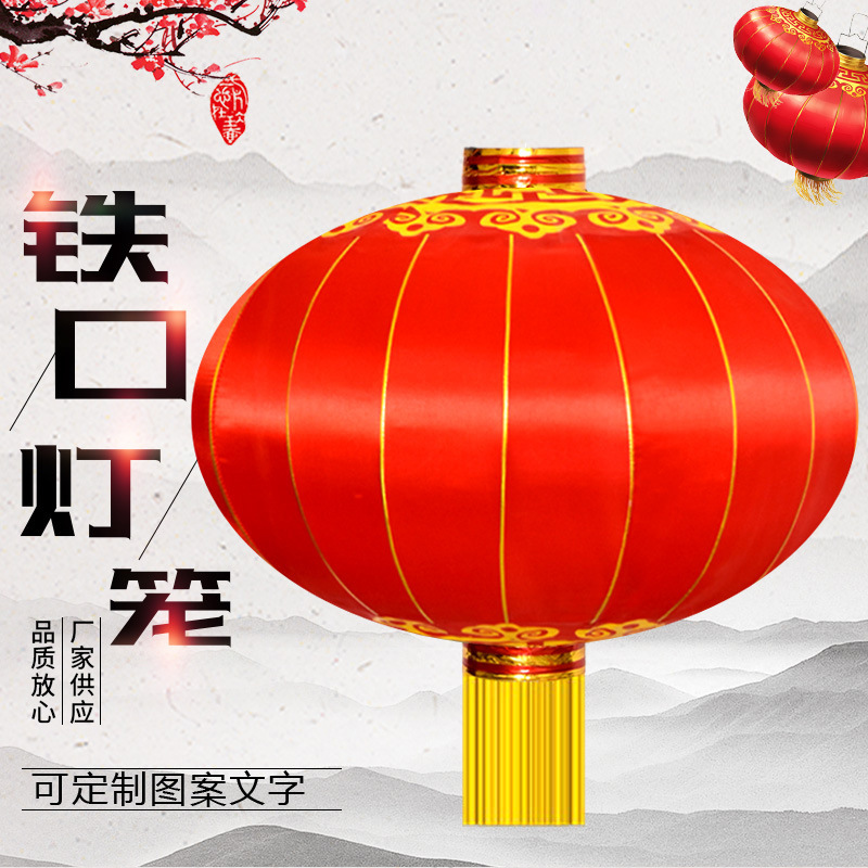 大红灯笼春节装饰植绒灯笼户外铁口灯笼定制广告印字灯笼喜庆挂饰