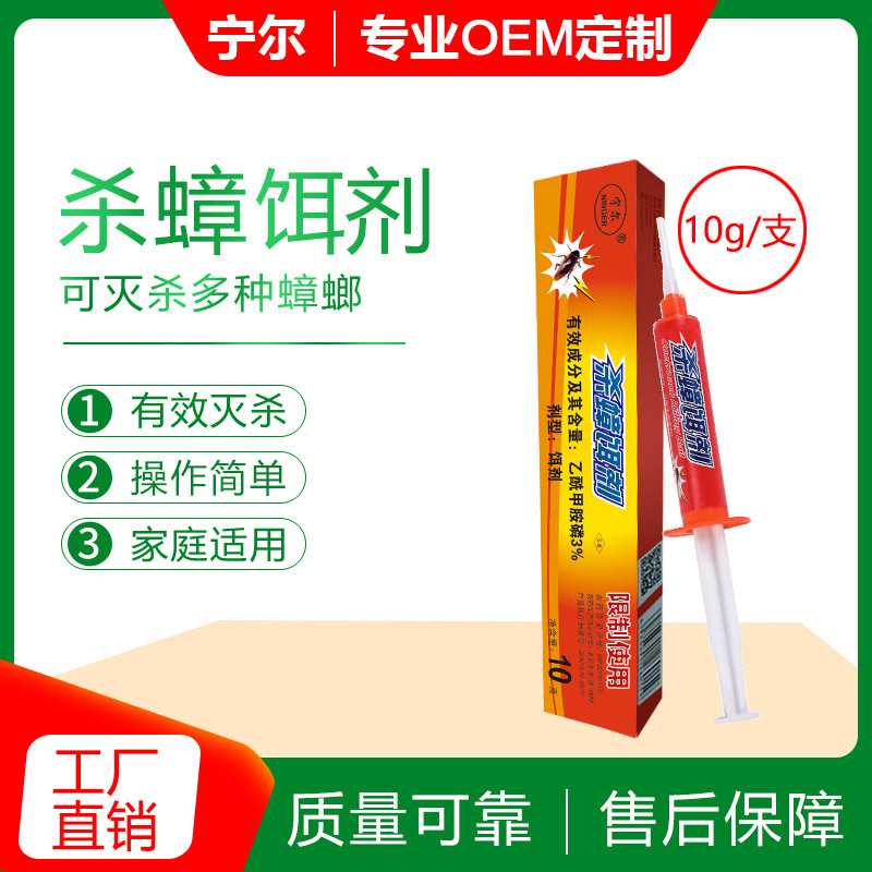 批发10克杀蟑饵剂蟑螂药批发灭蟑粉剂杀蟑颗粒灭蟑饵剂