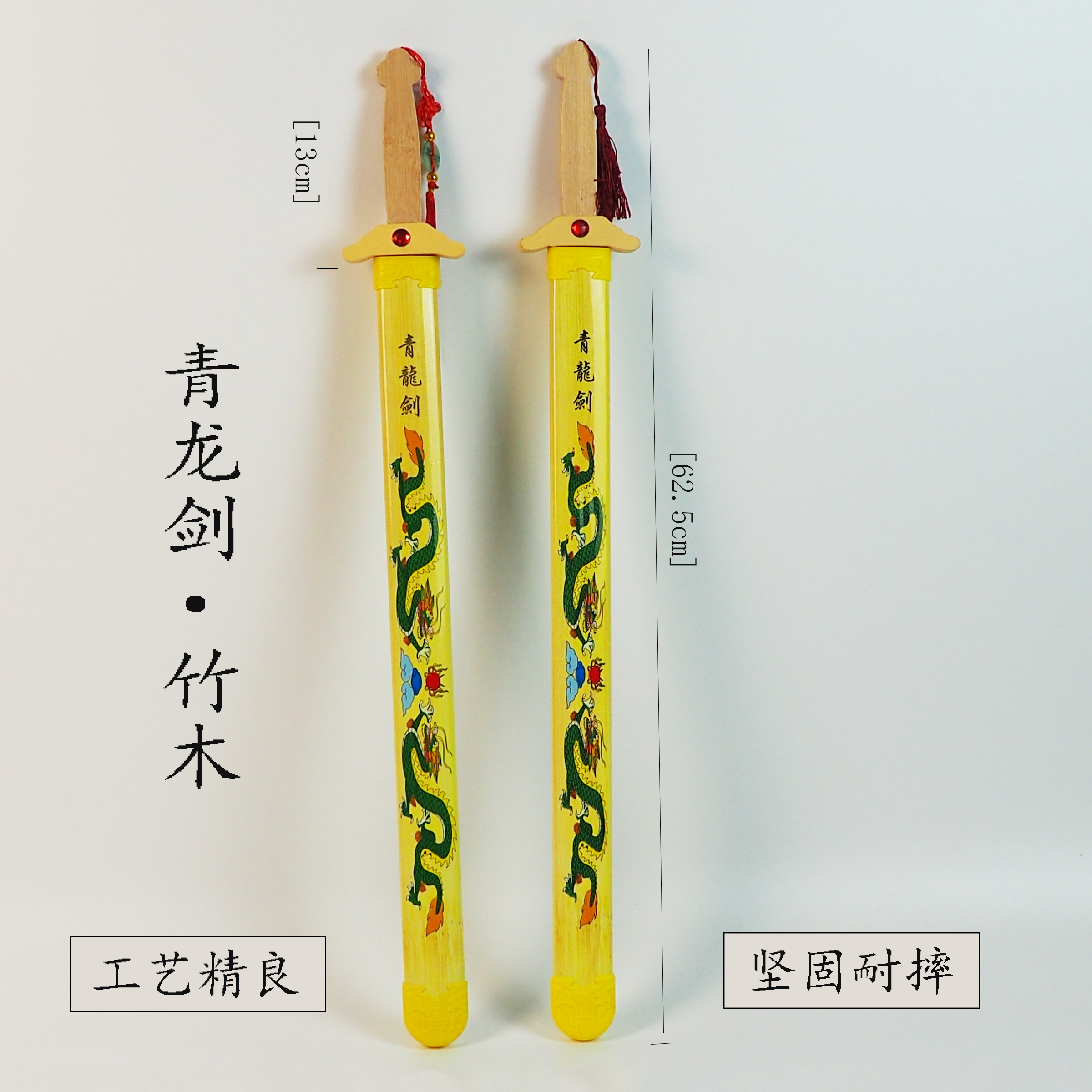 景区热卖竹制青龙剑玩具竹吸塑竹制青龙剑彩色青龙剑地摊批发
