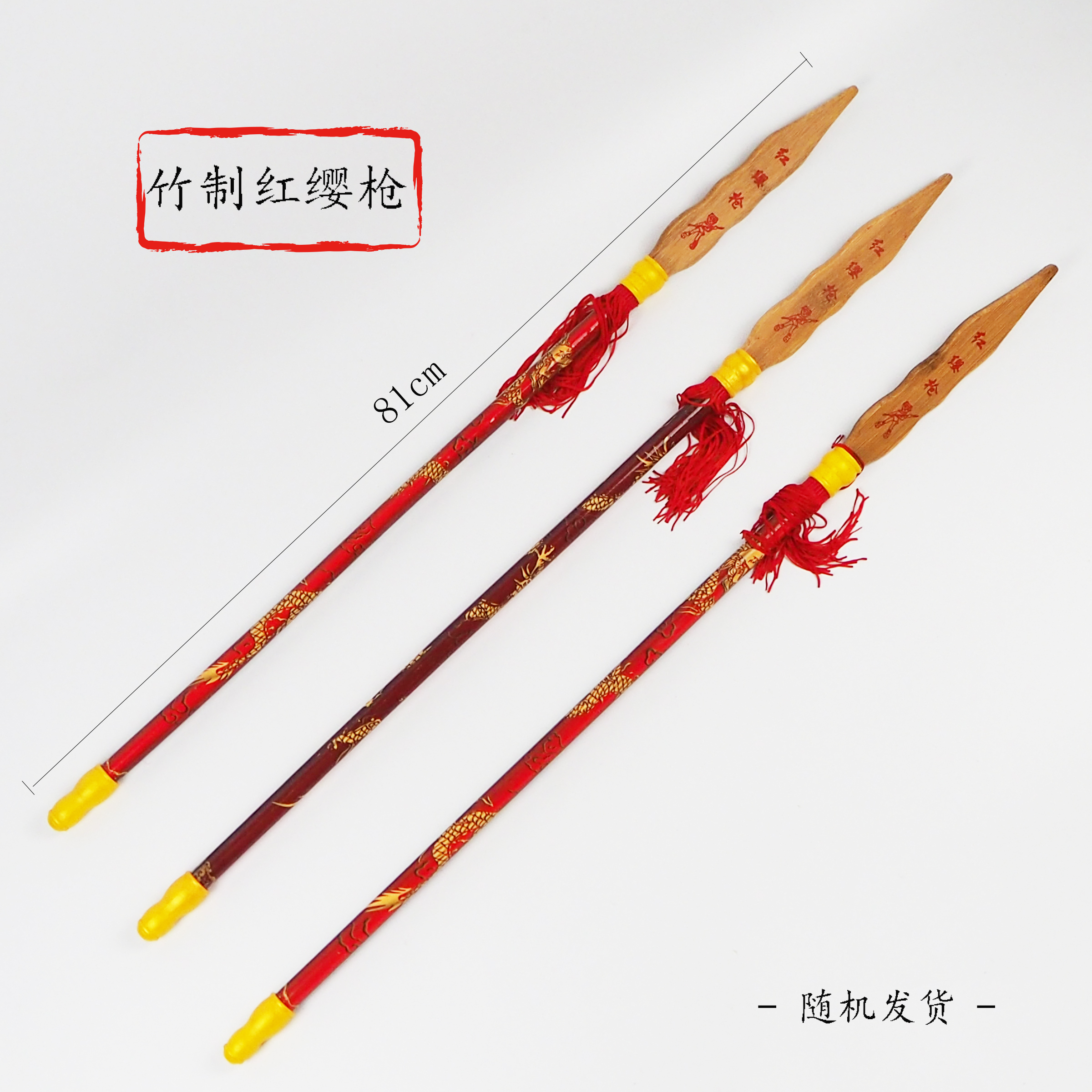 厂家直销 竹子红缨枪 儿童玩具红缨枪 儿童舞台影视道具