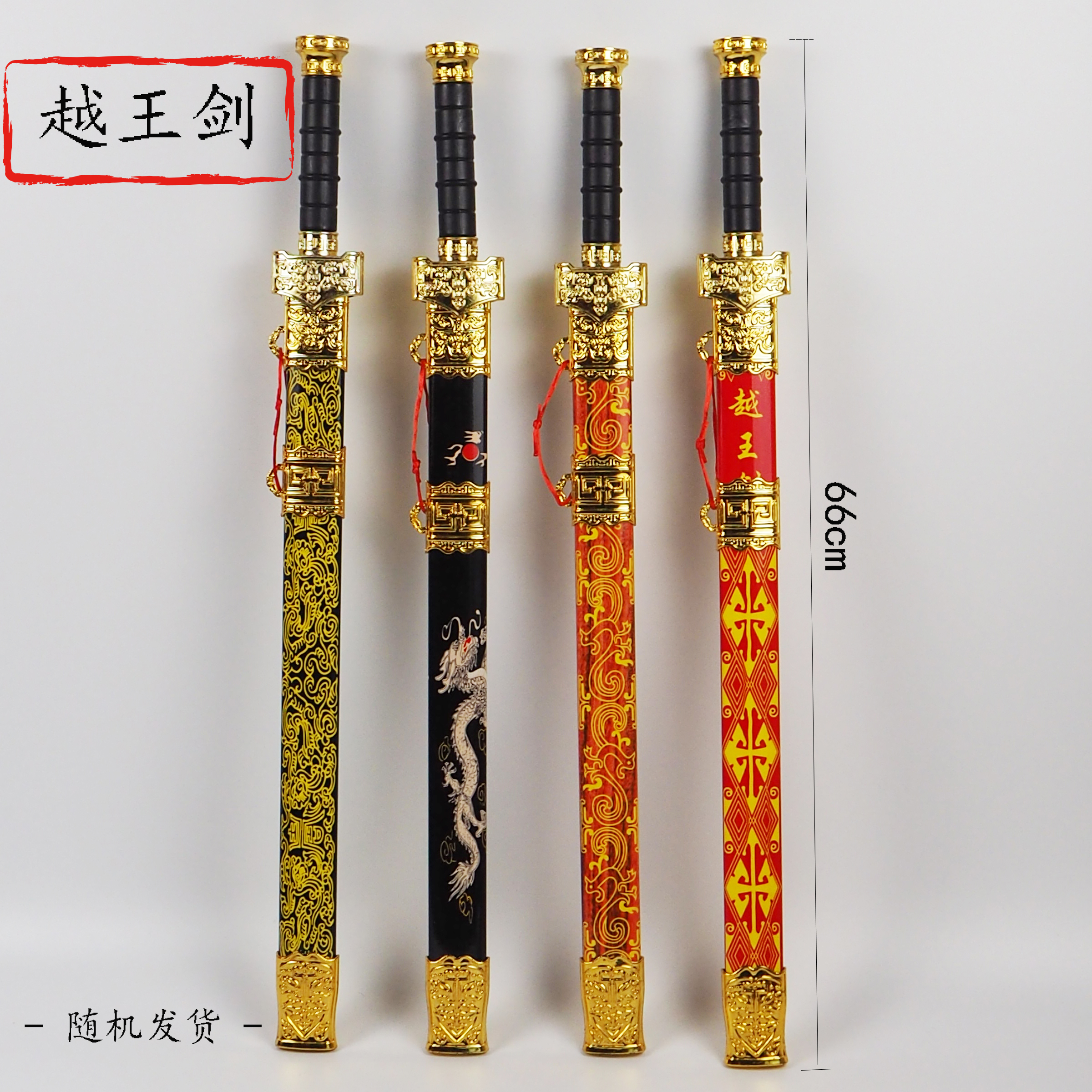 厂家直销竹木兵器工艺品摆件批发 电镀越王剑 仿古儿童道具模型