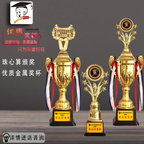magic ink trophy customized wholesale children‘s mental arithmetic eloquence speech education award trophy customized campus cooperative manufacturer