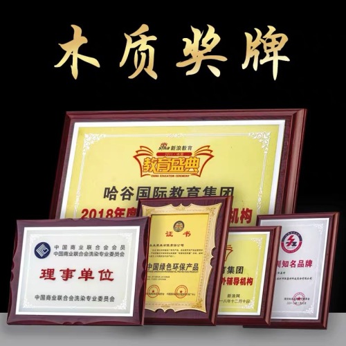 New Hot Sale Creative Solid Wood Card Certificate of Honor Member Gold Foil Medal Plaque Wooden Licensing Authority Customized Content