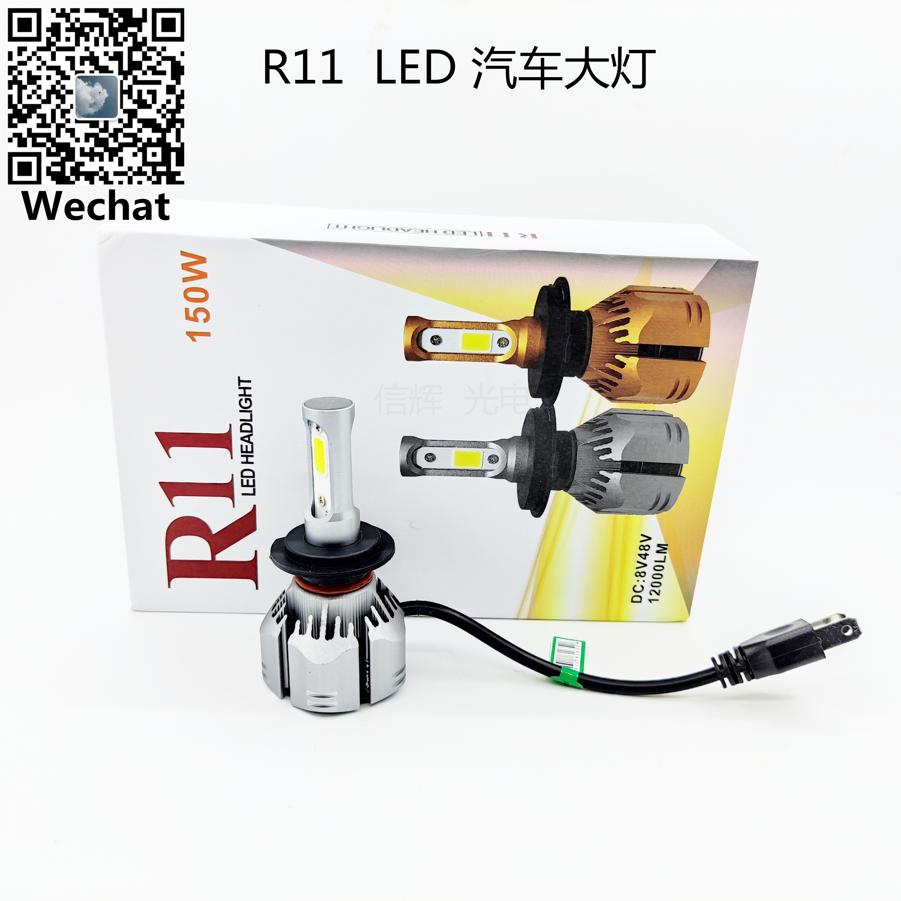 汽车H4大灯R11车灯150W大功率远近一体汽车改装灯H7外贸热销