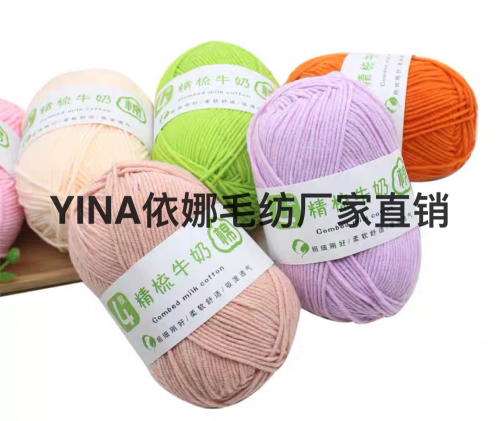 combed 4-strand milk cotton woven scarf wool ball medium thick wool blanket handmade diy knitting crochet material package