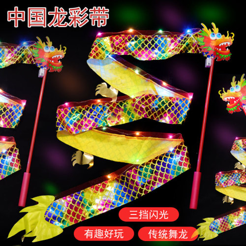 Dragon Lantern Light-Emitting Dragon Ribbon Ribbon Stall Toy Light-Emitting Toy Dance Art Ribbon Ribbon Novelty Toy