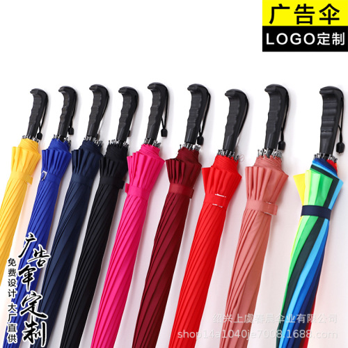5716 bone umbrella advertising umbrella printing logo windproof long handle double outdoor automatic umbrella for male and female students
