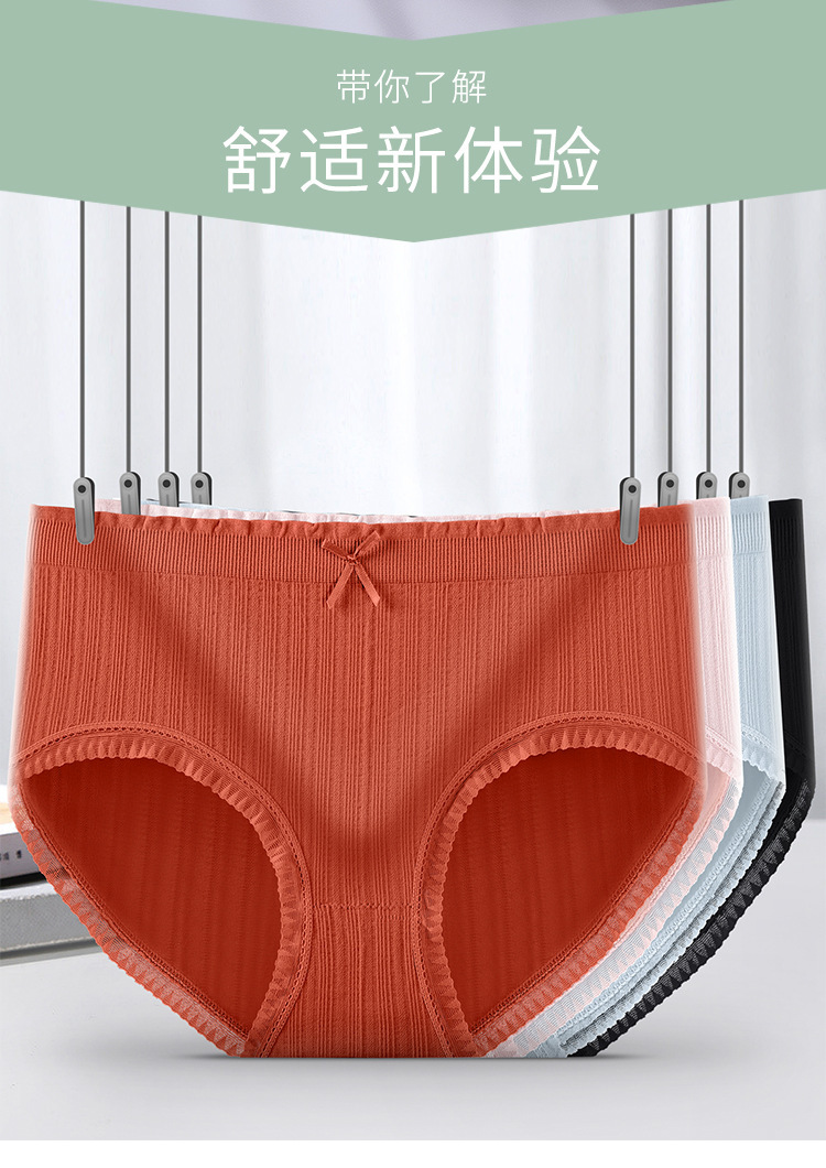 Ghelonadi Seamless Mid Waist Panty Traceless Japanese Girls Underwear  Ladies Cotton Crotch Skin Friendly Antibacterial Breathable Lace Edge Girls