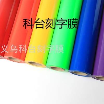 Taiwan Imported Pu Flash Point Thermal Transfer Lettering Film Heat Transfer Film Factory Direct Sales Quality Assurance