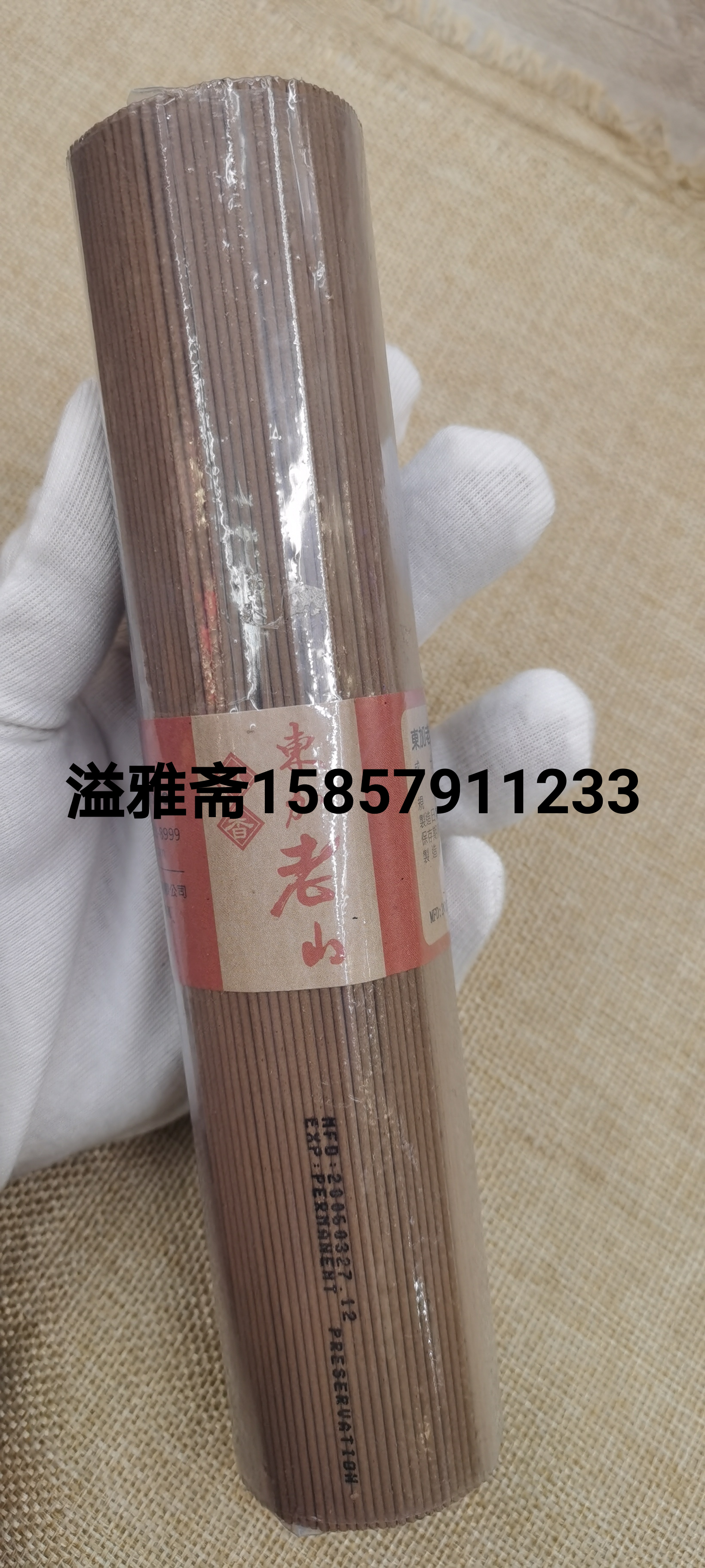 檀香线香卧香沉香线香盘香炉佛教宗教用品