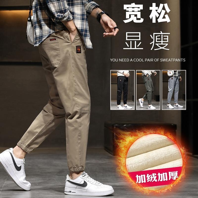 海宁秋冬季加绒加厚休闲裤男士纯棉束脚长裤潮百搭宽松哈伦装裤男