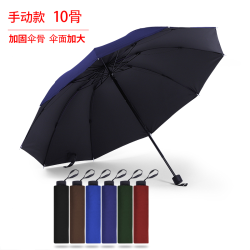 75cm 10 open vinyl plain extra large reinforced rainproof and sun protection wind-resistant custom logo advertising gift umbrella