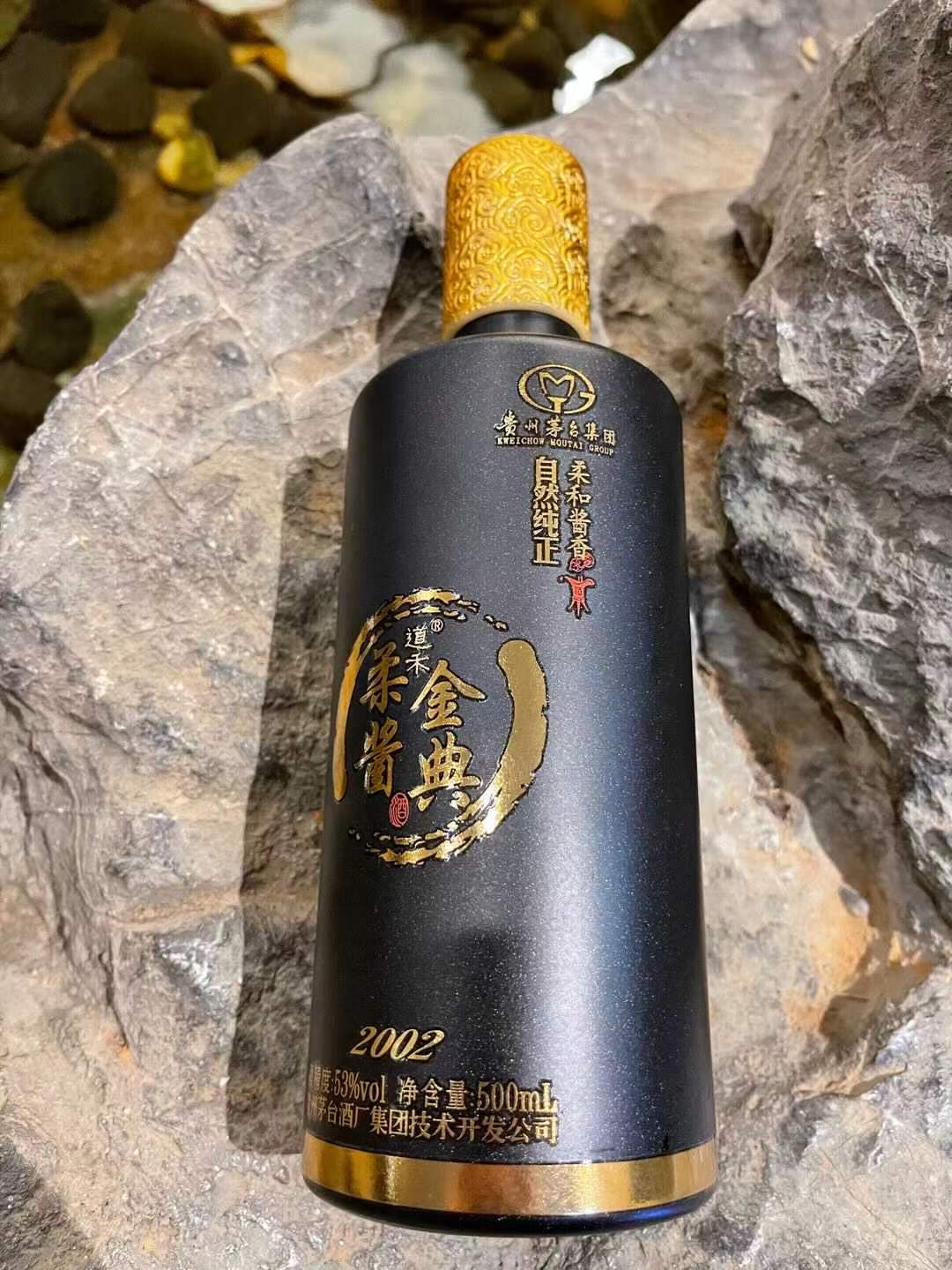 道和柔酱金典中脉道禾酱香型茅台酒商务茅台酒2002茅台金典白酒柔酱