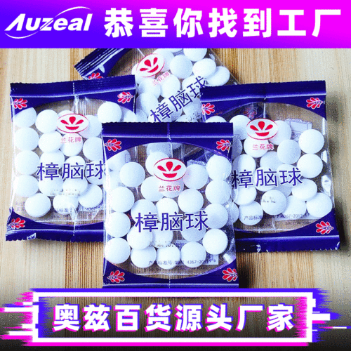 Camphor Ball Wardrobe Anti-Odor Insect Repellent Aromatic Deodorant Insect Repellent Moisture-Proof Moth-Proof Wardrobe Household Fragrance Sanitary Ball
