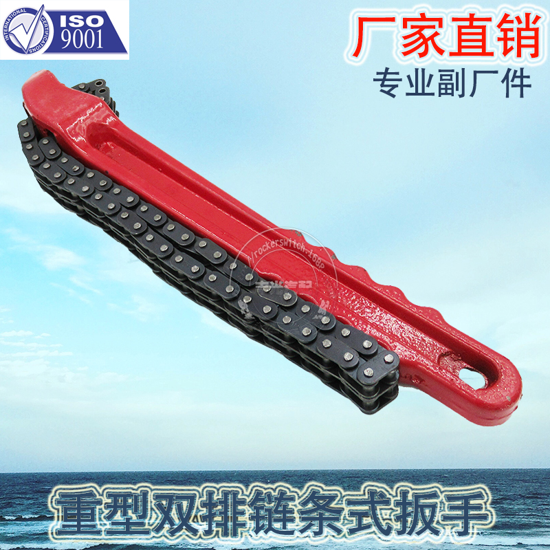 厂家直销 适用于重型双排链条式扳手摩托车汽车多功能机滤扳手
