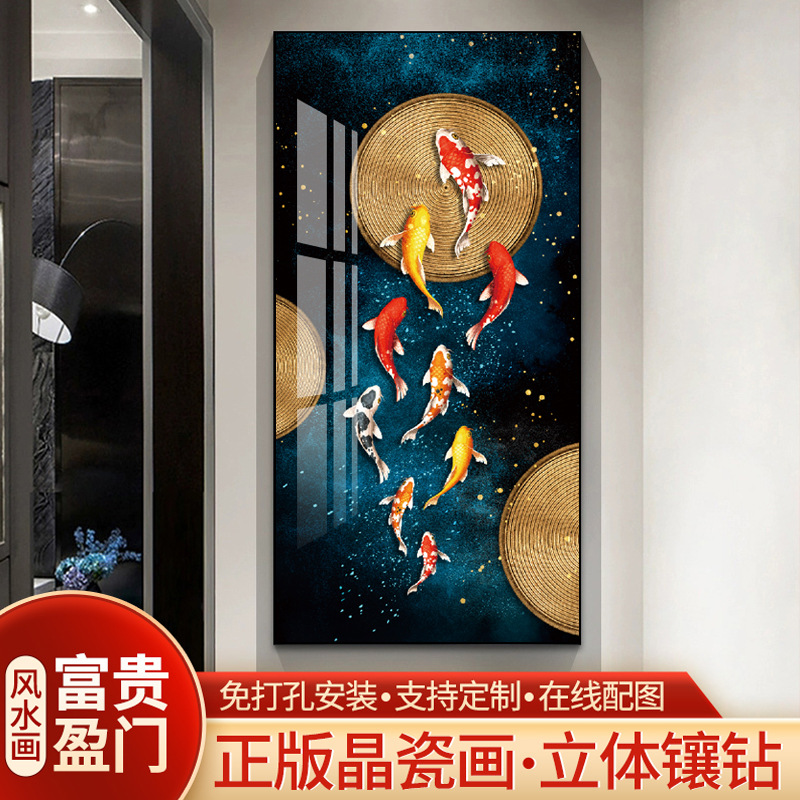 九鱼图玄关装饰画竖版轻奢入户走廊挂画客厅壁画年年有余晶瓷挂画
