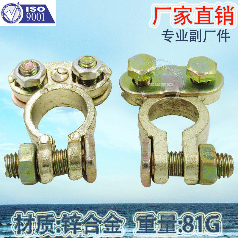 厂家直销 汽车锌合金蓄电池桩头接线端子夹头蓄电池转接头81G