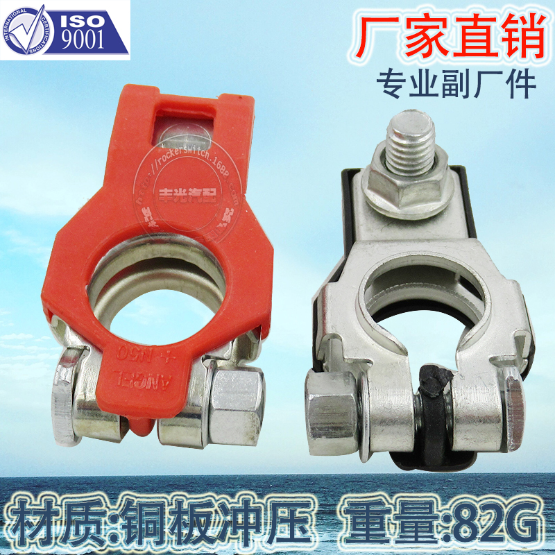 厂家直销 汽车铜板冲压蓄电池桩头接线端子夹头蓄电池转接头82G