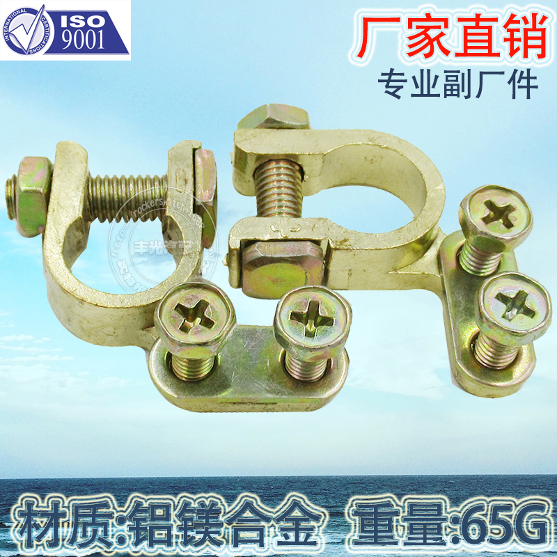 厂家直销 汽车铝镁合金蓄电池桩头接线端子夹头蓄电池转接头65G