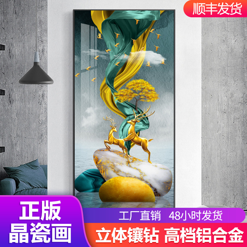 入门玄关装饰画竖版走廊过道壁画现代简约北欧玄幻晶瓷画客厅挂画
