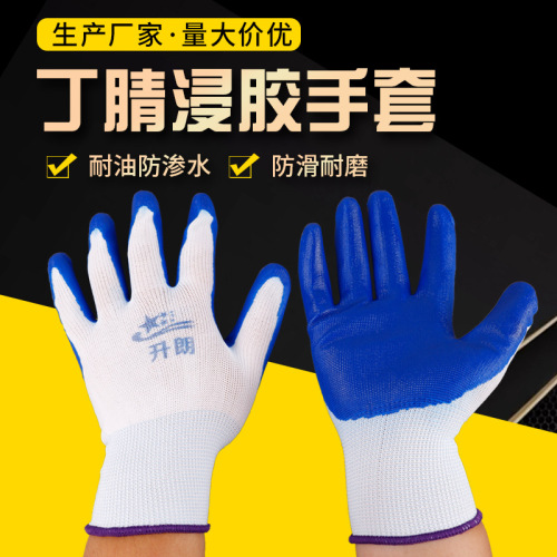 factory direct nitrile gloves white yarn blue nitrile coated gloves wear-resistant non-slip dipping labor protection gloves wholesale
