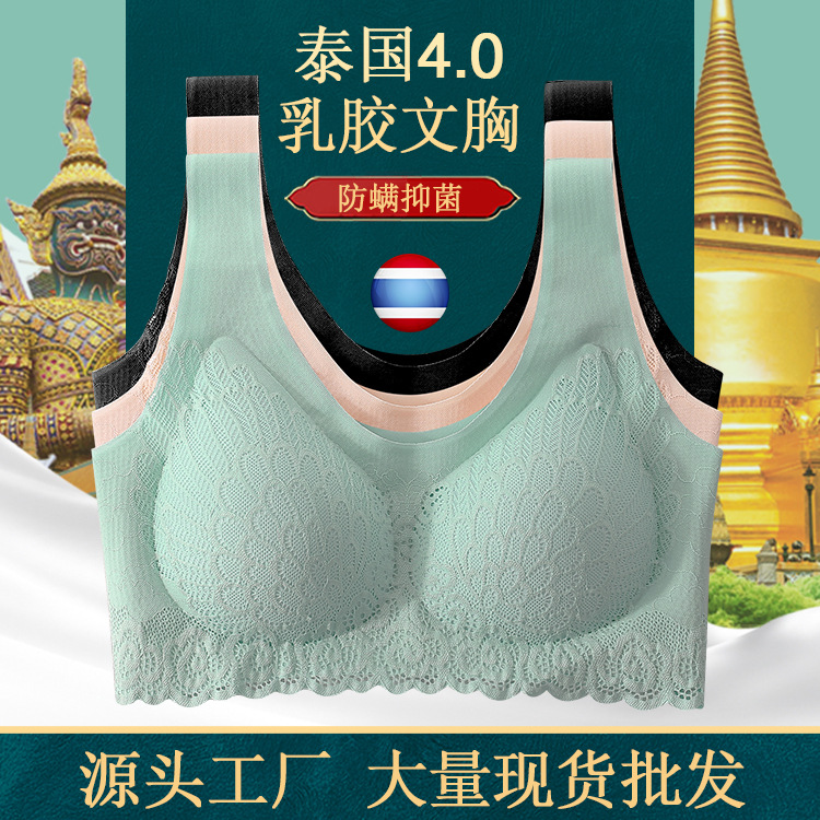 泰国乳胶内衣4.0无钢圈 无痕一片式秋冬新款背心式安心文胸厂家