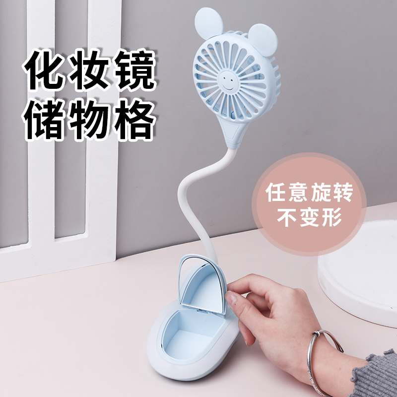 迷你小风扇usb可充电变形储物格台灯风扇lLED台灯护眼书桌家用