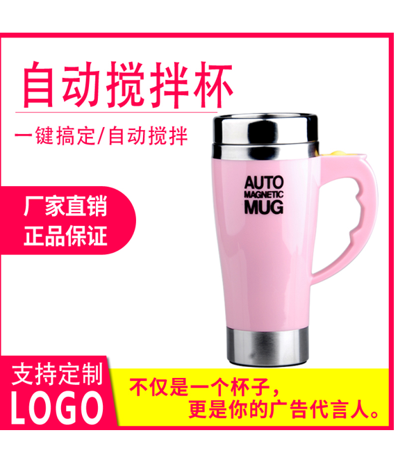 磁化搅拌杯018