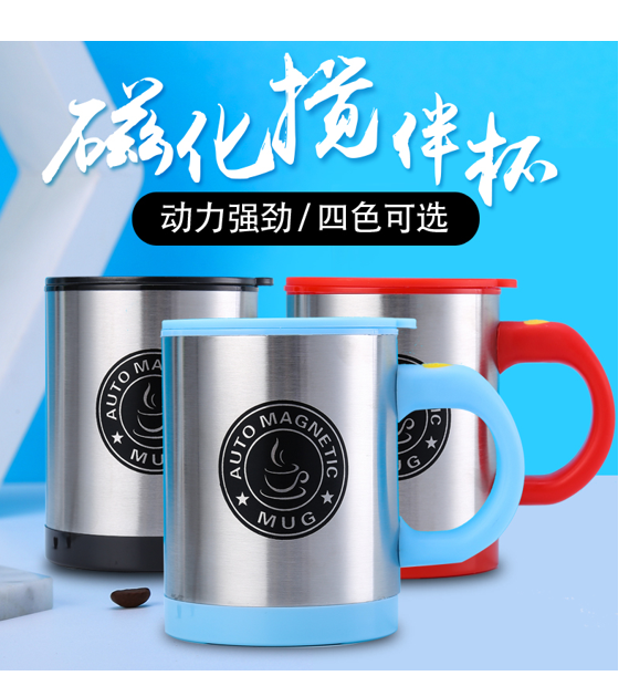 磁化搅拌杯001