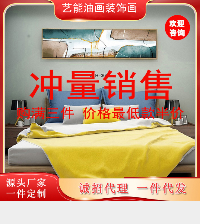 房间卧室床头晶瓷画现代简约装饰画客厅背景挂画一件代发
