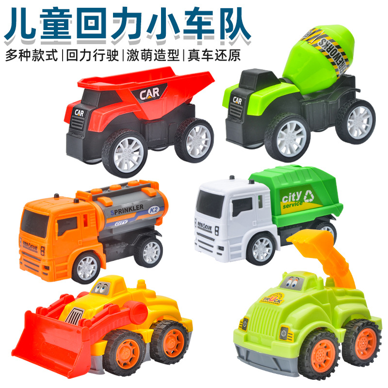 6款组合套装回力工程车挖掘机男孩玩具宝宝模型早教地摊超市批发