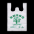 Supermarket Shopping Bag Convenient Plastic Bag Environmental Protection Explanation Bag Thickened Customized Logo Printing