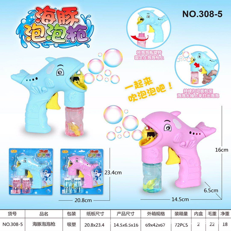 海豚泡泡枪 发光玩具 全自动惯性透明 儿童热卖地摊 吹泡泡厂家