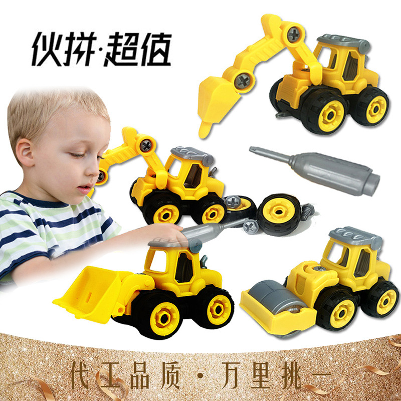 2.99元【新年玩具】儿童拆装工程车