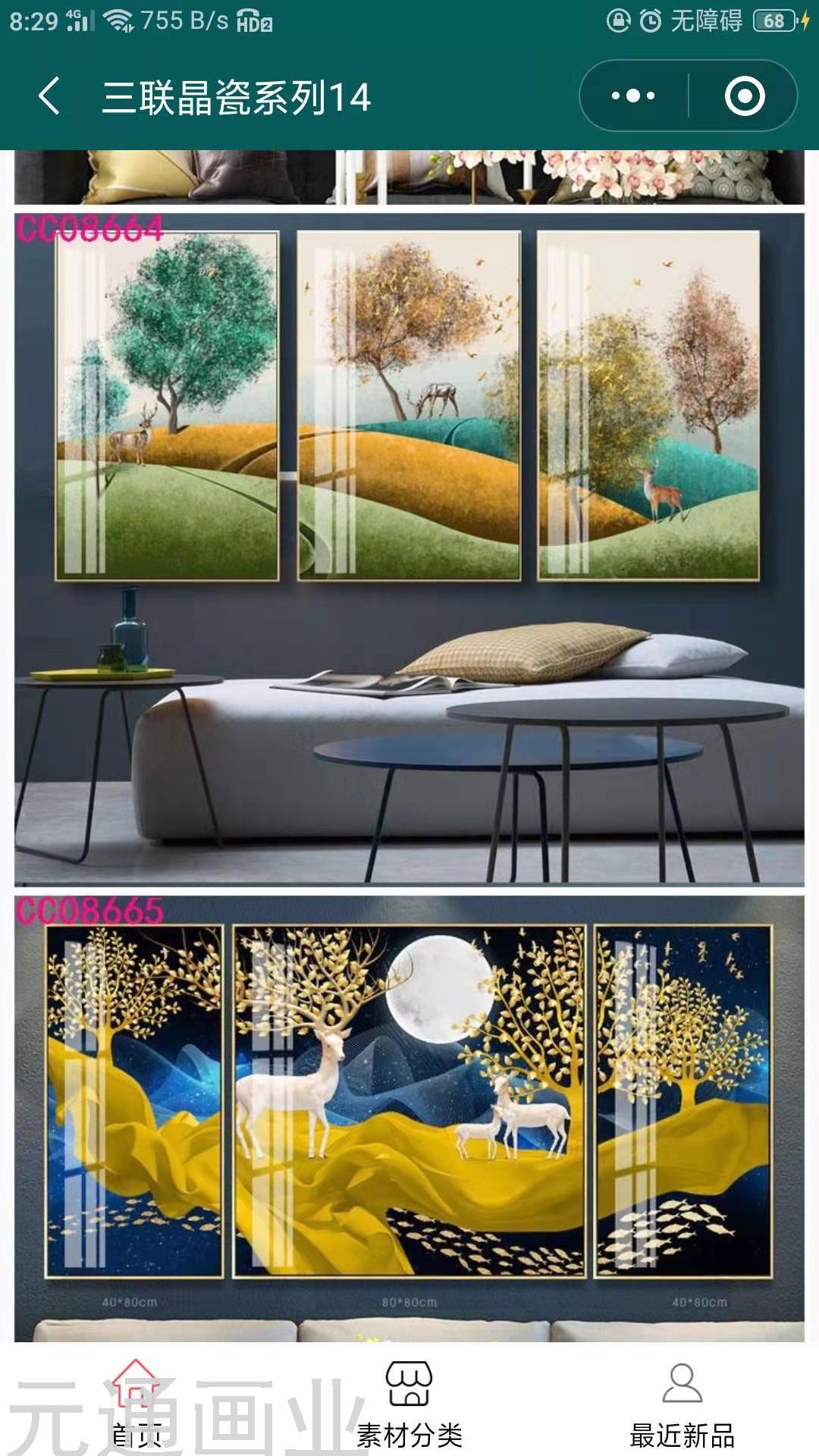 晶瓷画，水晶画，三联画